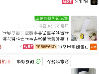 求求哪里有这种小腿袜 纯白的有条纹的
