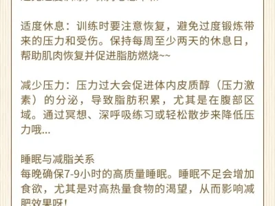 男娘减肥全攻略!实用!