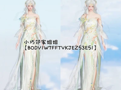 爱用成女体型分享