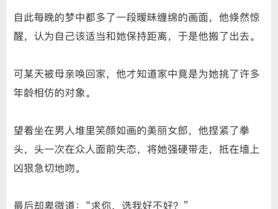 钓系娇气大美人x矜贵禁欲京圈大佬
