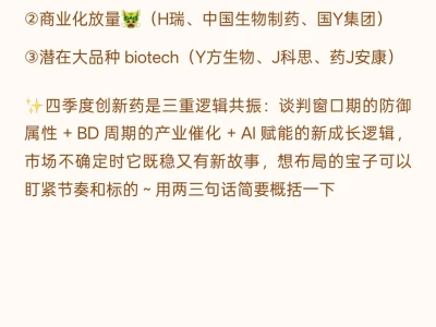 创新💊跌成这样，我却要加苍？原因在这！