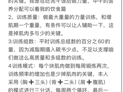 74kg到67kg保姆级饮食和训练(女生可用)