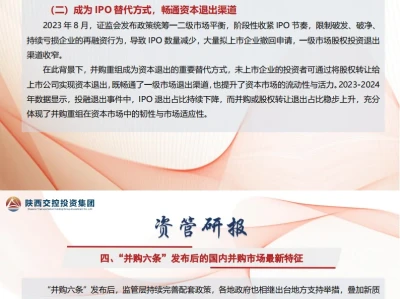 资管研报·并购|2027,新一轮并购潮或将到来