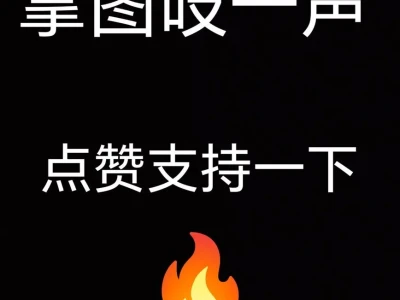 拿图吱一下🤤🤤🤤