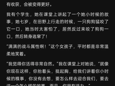 天然女孩,你终将成为更好的自己