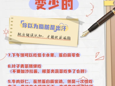 ✨🔥【脂肪消失的神奇过程】🔥✨
