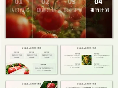 好看的水果大片来啦✨✨水果行业报告ppt!