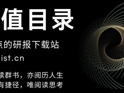 坏消息!高盛研报说今年炒股赚钱变难了!