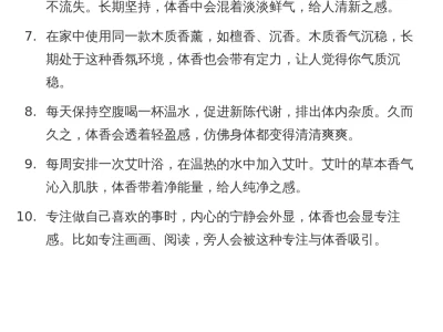 女生的体香,是一种能量和干净专一的体现