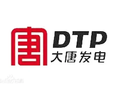 大唐发电研报总结