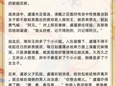 女主时娇媚表姑娘的古言!