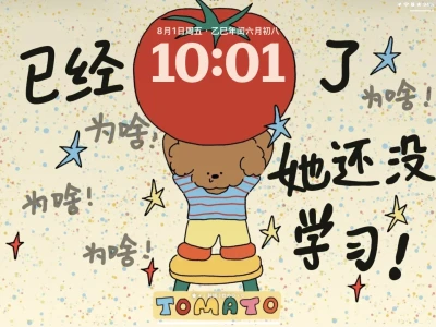 专用考公上岸ipad壁纸!!祝用的宝贝成功上岸
