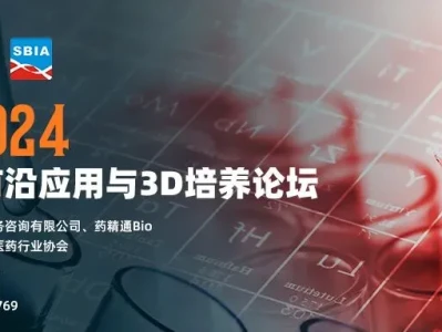 【万字研报】焦虑!上游关键都被“卡”,千亿类器官市场怎么掘金?