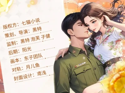 冷傲自持飞行员X穿书美媚娇