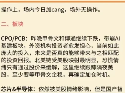 12.19尾盘分析：再次拉升！