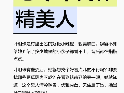 七零年代作精美人
