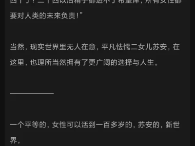 就这个女男平等爽