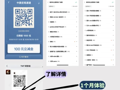 大摩研报|3月会议前瞻,聚焦科技,政策温和托举(2月27日)