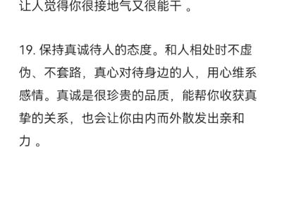 女生怎么养出淡淡的牛逼感