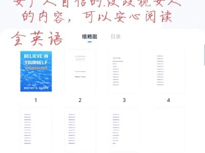 给自然女朋友推荐一些很有利的积极肯定语