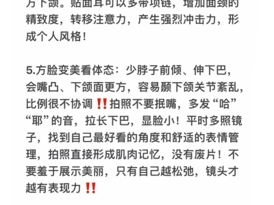 方脸变美小技巧‼️建议收藏‼️