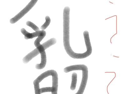 哺乳照???