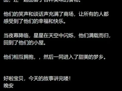 No.10哄女朋友睡觉的睡前小故事❤️