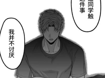 天然呆冒失理科女X青春呆头体育生
