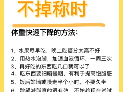 减脂不掉称的原因?