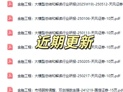 Quant 量化研报