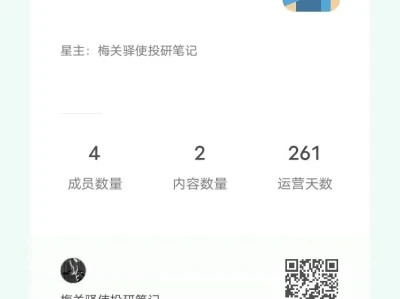 外资 内资 一手研报分享