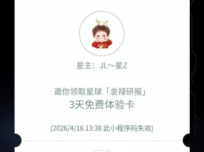 4月7日A股机构研报