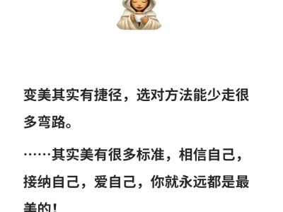 《女大邪修变美指南》