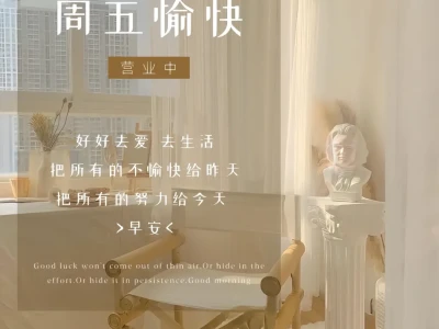 早安日签I 一周七天不重样I 朋友圈文案