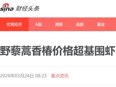 中国香椿产业深度研报:时令稀缺性、食品安全风险与产业链