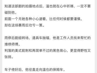 娇艳女明星✖️运动员男主，超欲体型差啊啊啊