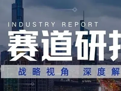 【赛道研报】IVD并购进入深水区:技术、整合与资本的理性博弈