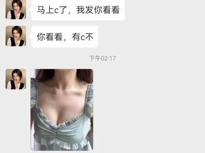 女大涨杯越来越大的真像