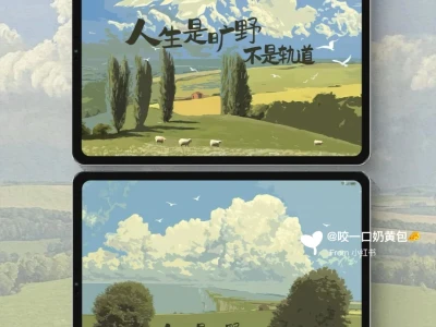 人生是旷野｜iPad壁纸 正念壁纸✨ ——不是轨道