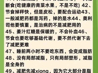 一些掉称的冷知识:一起嘎嘎掉称吧‼️