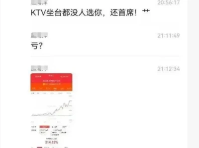 美女首席的瓜!研报被公开“打假”,高位吹票惨遭客户怒斥,还有晒图
