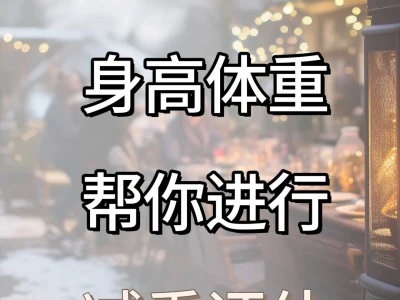 女人过了30岁🔥这样减肥才高效👆