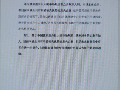 分享一篇银行对公客户经理写的行业分析报告