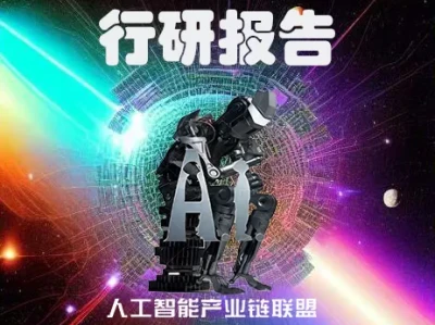 【报告】脑机接口专题五:天风证券研报《脑机接口政策赋能、产业趋势明确》深度解读:意念操控时代加速到来(附PDF下载)