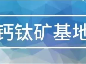 高盛研报:太空光伏前景真实,设备订单有望率先受益