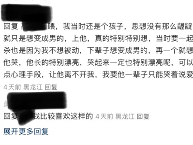 我不行了,宝子们自己看吧☆