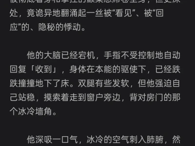 主人就在住在隔壁,要我……