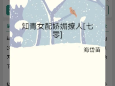 知青女配娇媚撩人[七零]