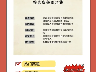 全行业报告持续更新~