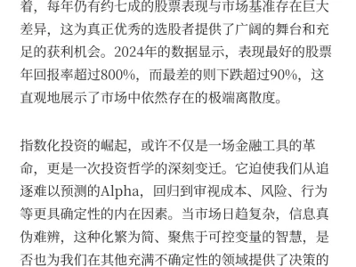 🔎先锋领航最新研报:指数基金投资的真相